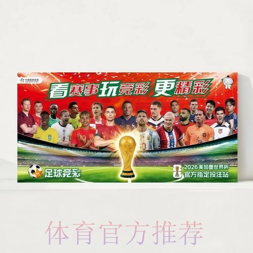 2026世界杯完整赛程今日全程直播查询入口